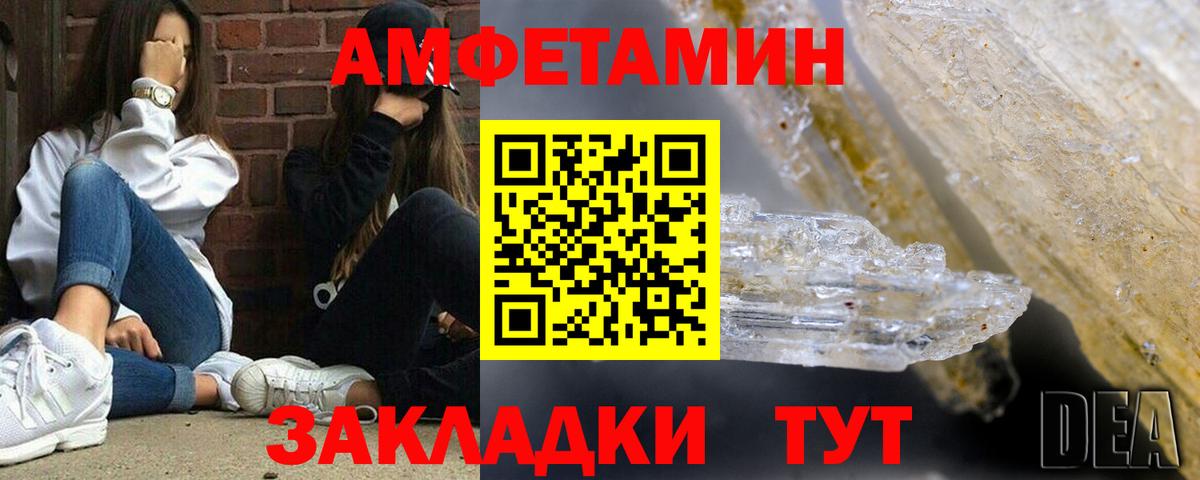 Amphetamine Premium  Вход с VPN  АМФЕТАМИН  Россошь 