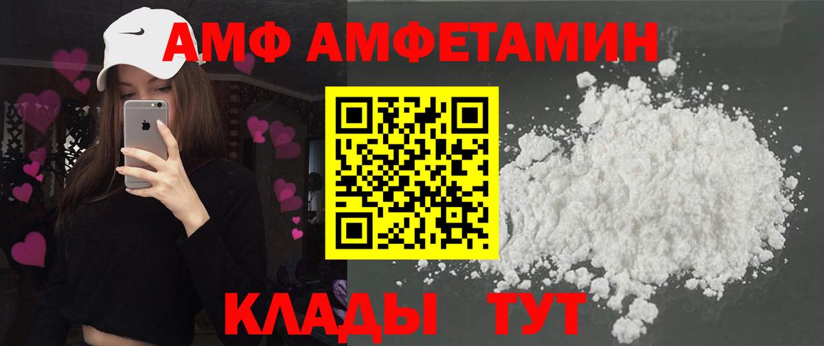 Амфетамин Premium Россошь