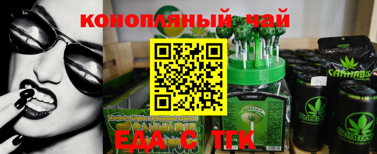 Россошь  Печенье с ТГК марихуана  Вход с VPN 