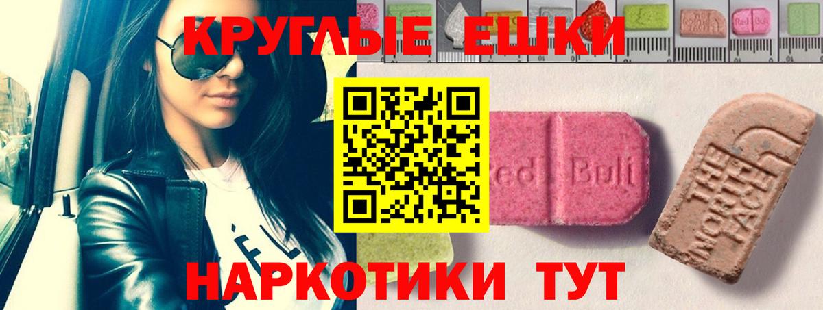 Экстази 280мг  ЭКСТАЗИ круглые  Вход с VPN  дарк нет какой сайт  Россошь  ЭКСТАЗИ 