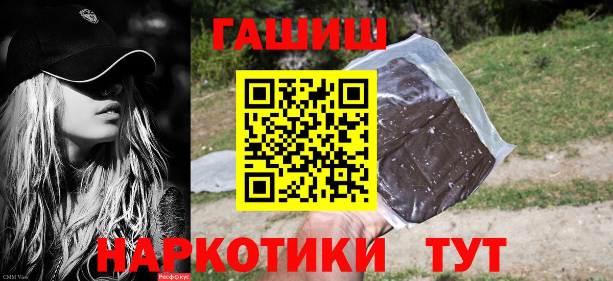 Россошь  ГАШ Ice-O-Lator  ГАШ Premium  Вход с VPN 