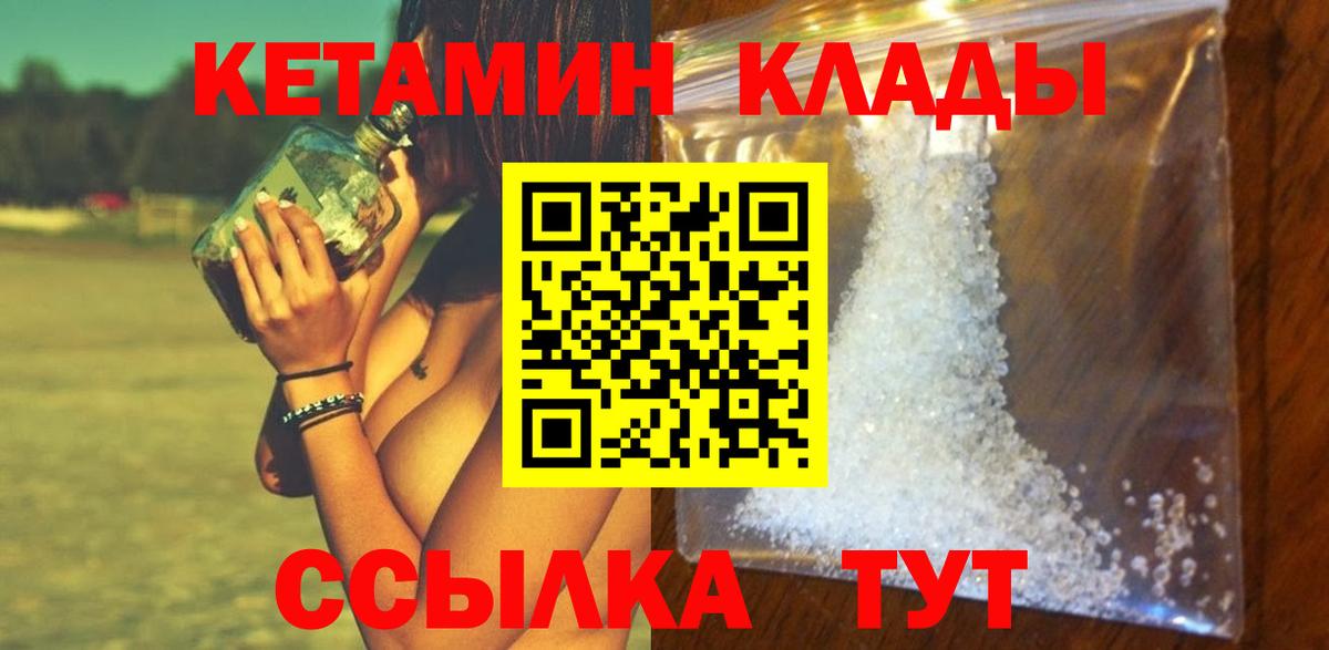 КЕТАМИН VHQ  Вход с VPN  Россошь  КЕТАМИН VHQ 