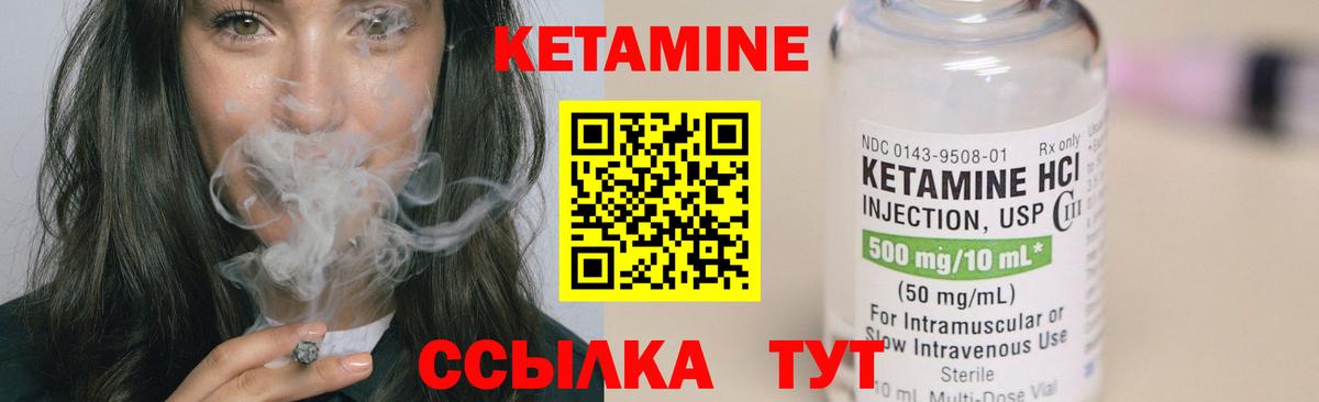 КЕТАМИН VHQ Россошь