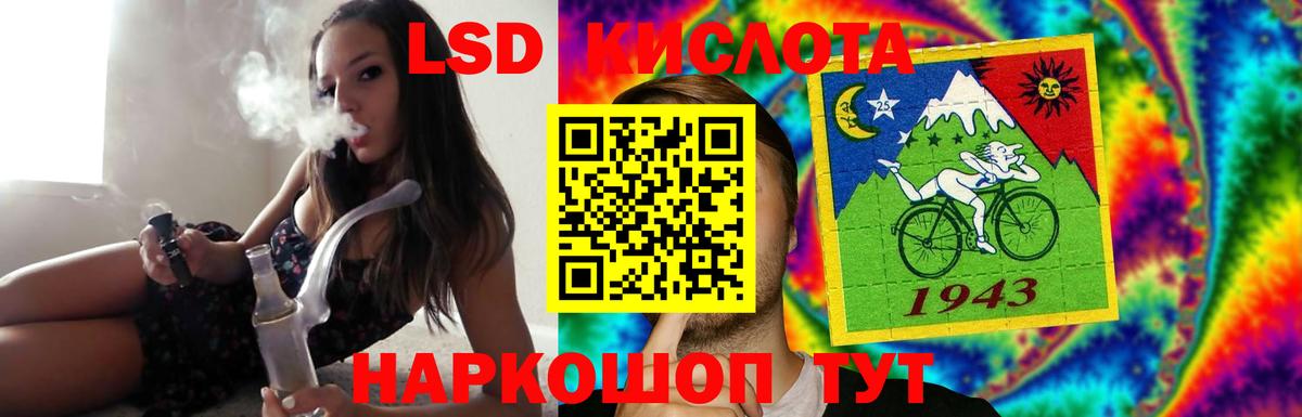 ЛСД экстази кислота  Вход с VPN  Россошь  ЛСД экстази ecstasy 