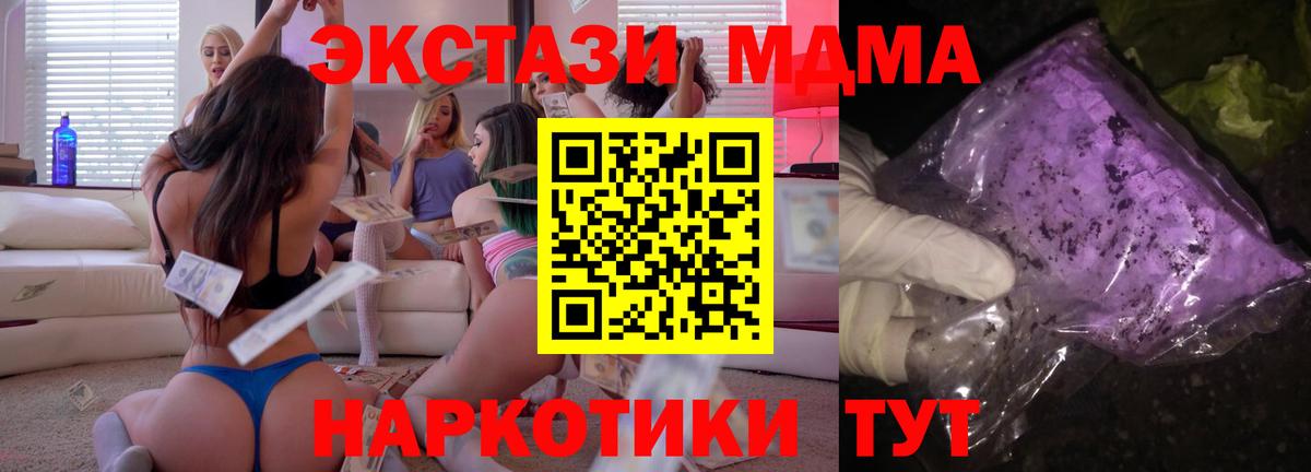 МДМА кристаллы Россошь