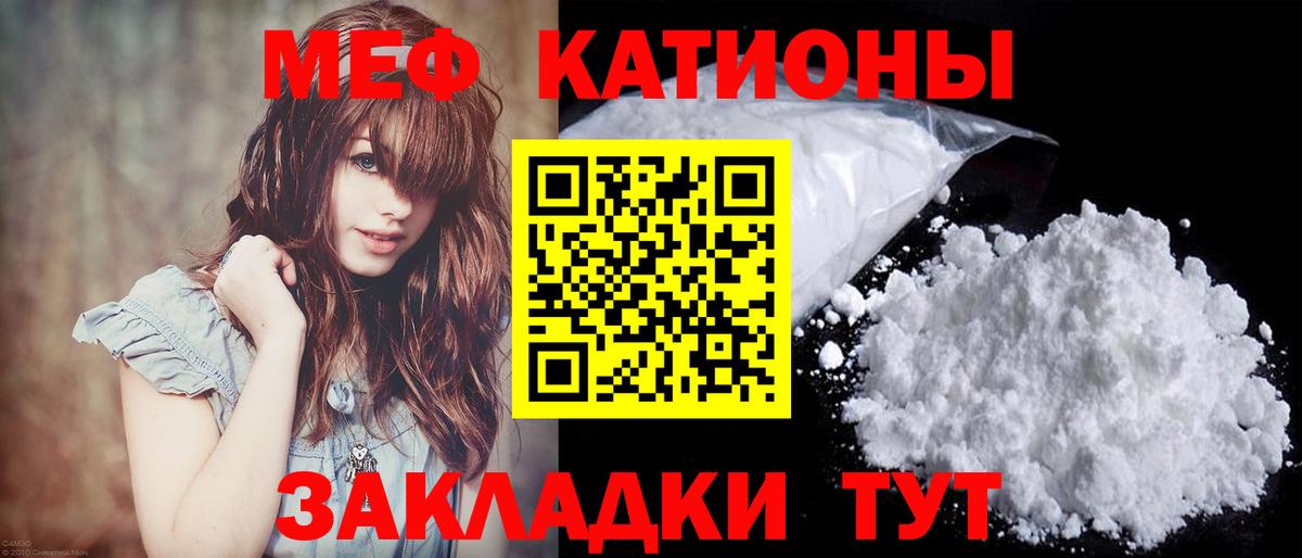 МЕФ VHQ  Вход с VPN  mega зеркало  Россошь 