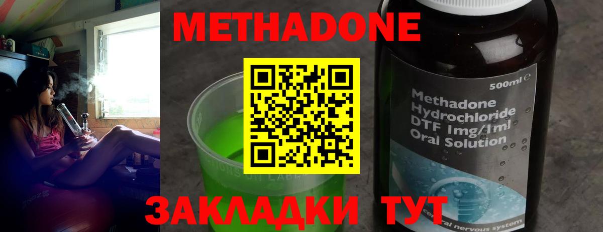 Метадон мёд Россошь