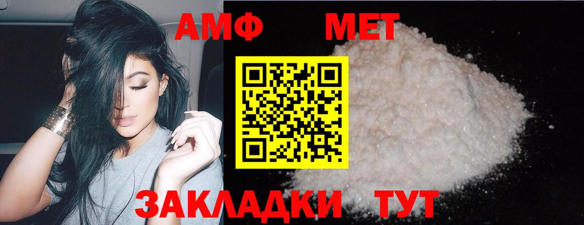 Метамфетамин витя Россошь