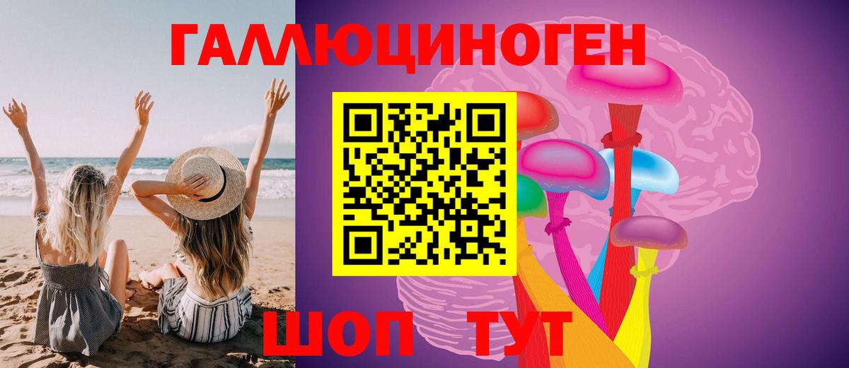 Псилоцибиновые грибы мицелий Россошь