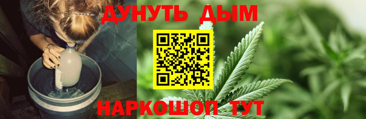 МАРИХУАНА Amnesia  Вход с VPN  Россошь  Конопля семена  Каннабис Bruce Banner  Канабис White Widow 